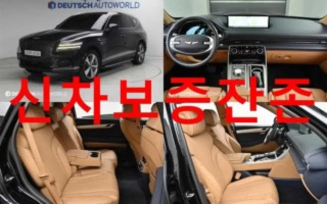 인천중고차량 GV80 가솔린 2.5T AWD 매물 사진 17 - 2023/03 31,000km